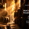 200 Years In The Making - Something Extraordinary From The Macallan
